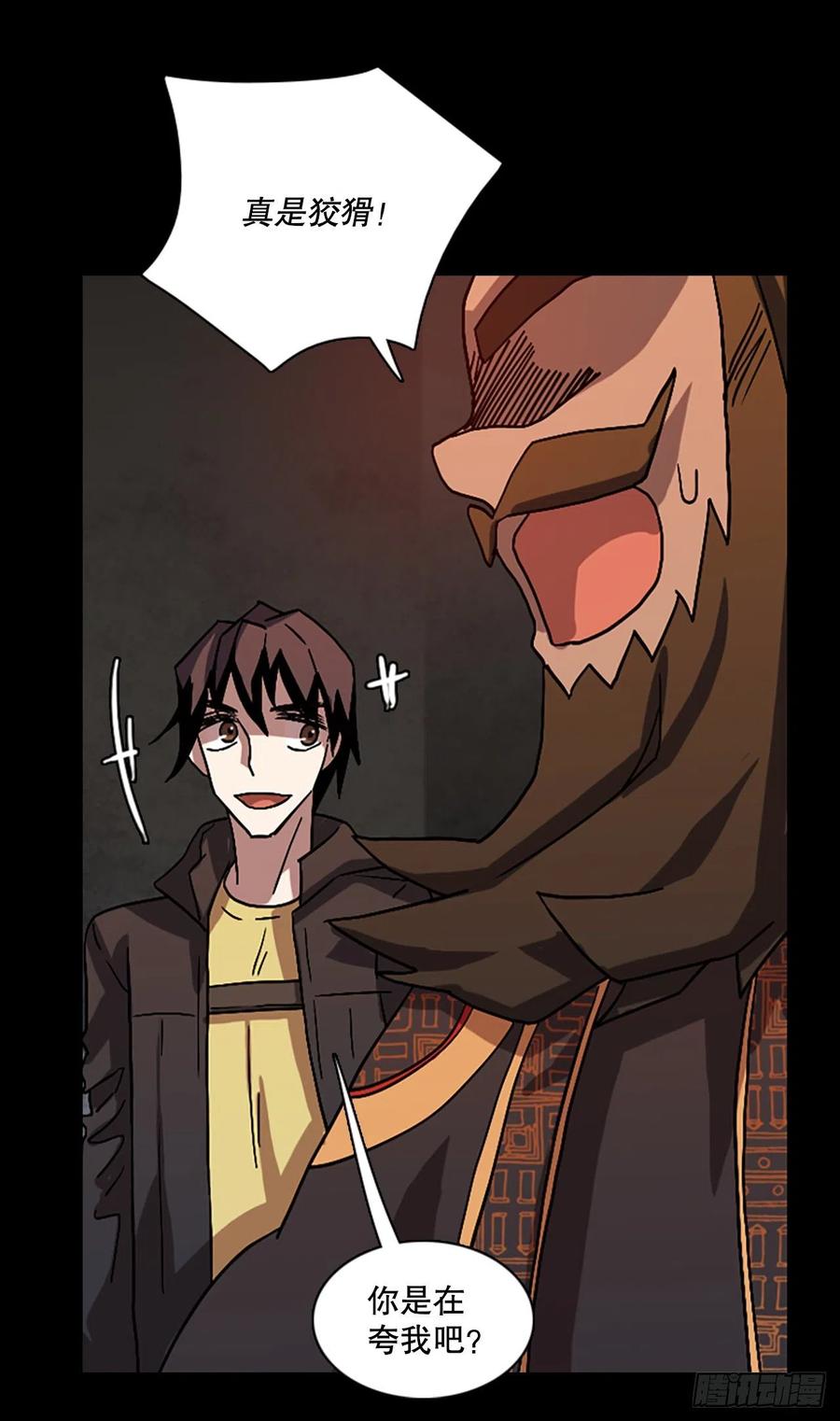 155.恶魔所属（5）(1/2)-第156话