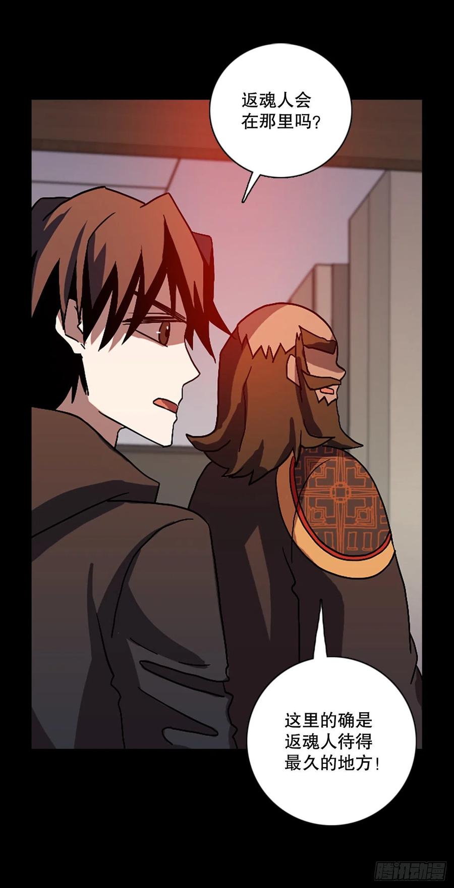 155.恶魔所属（5）(1/2)-第156话