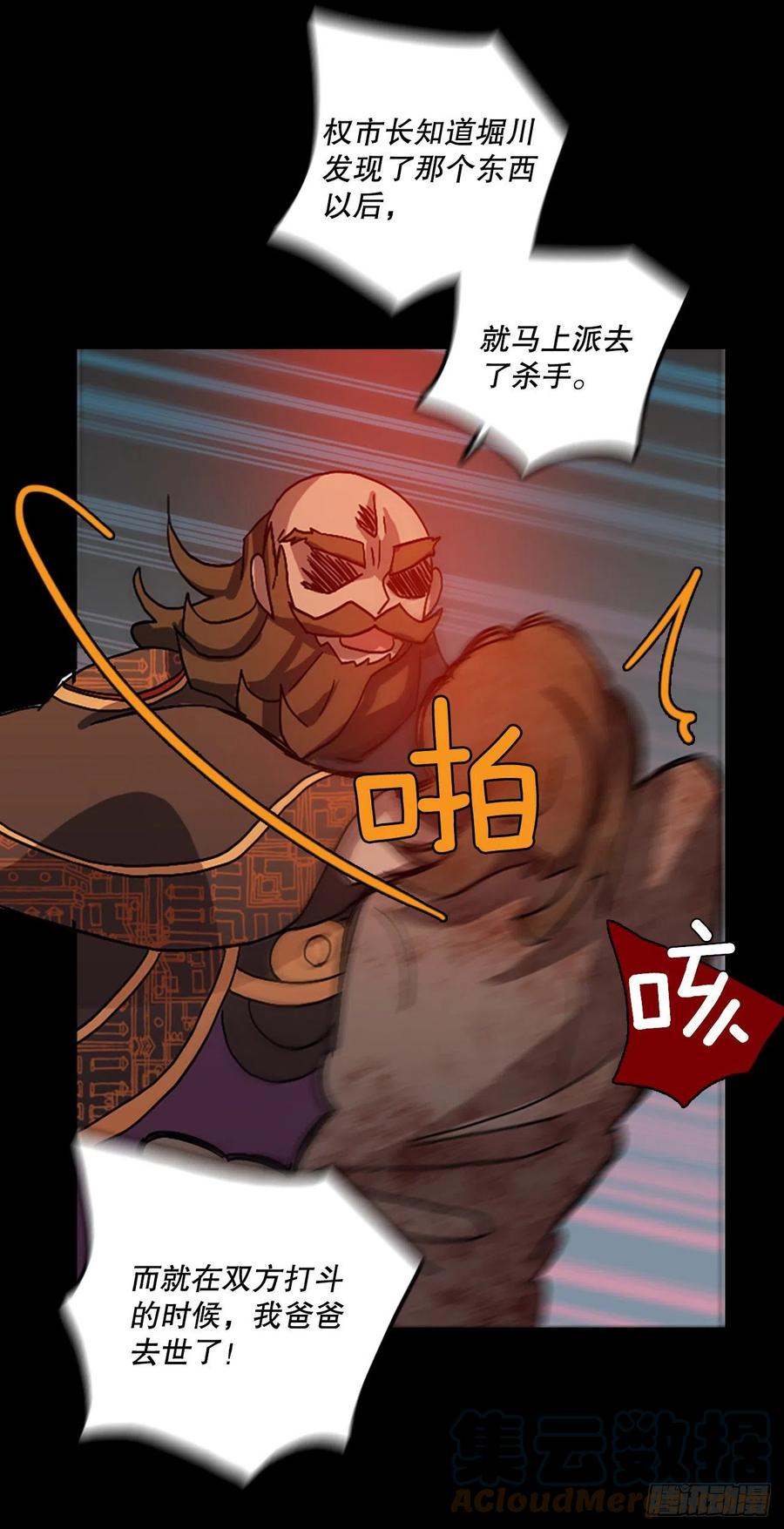 155.恶魔所属（5）(1/2)-第156话