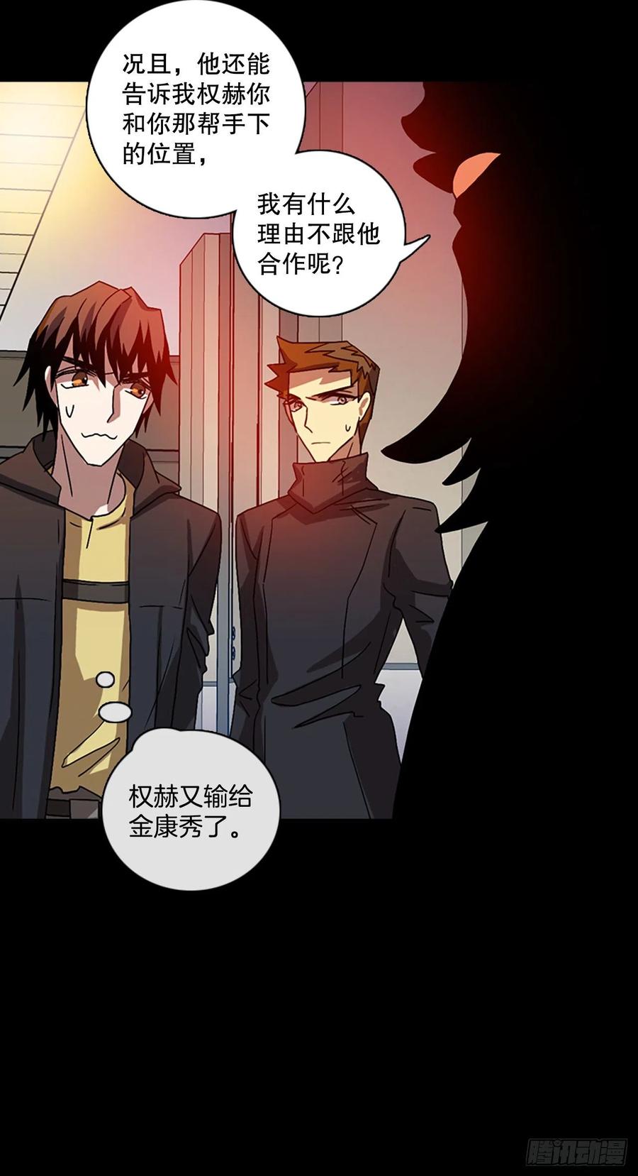 155.恶魔所属（5）(1/2)-第156话