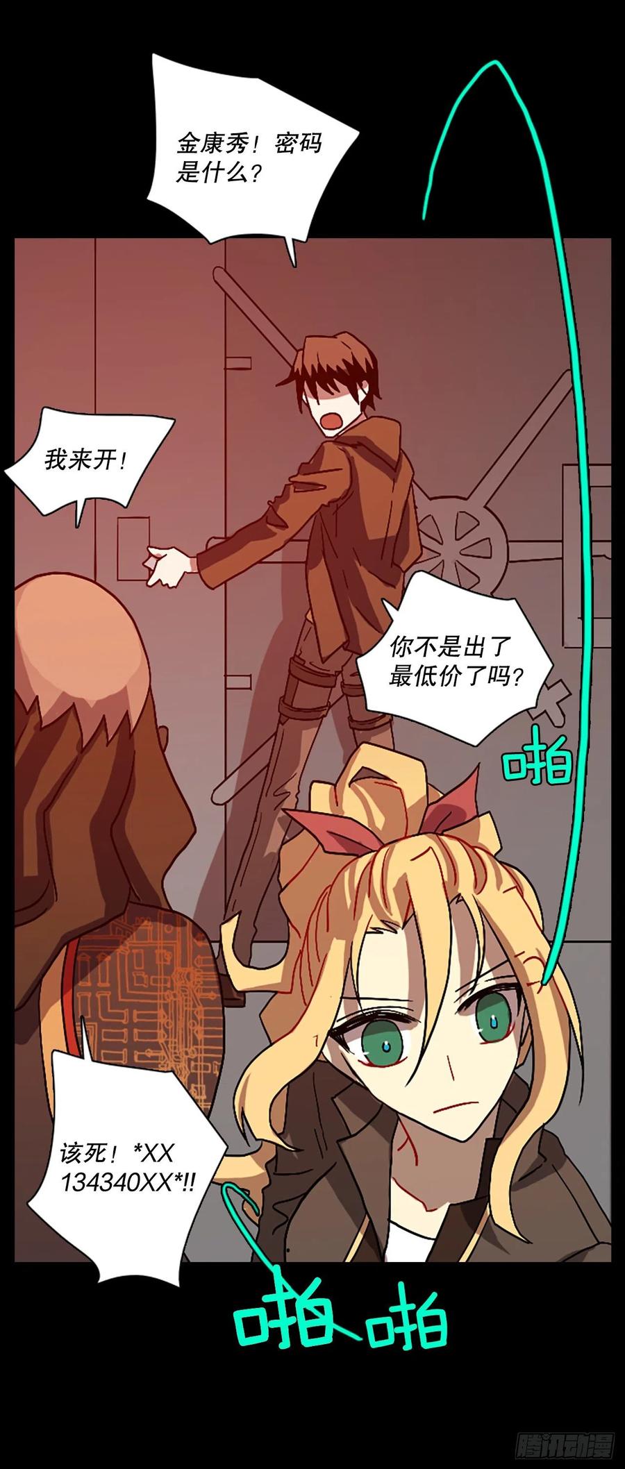 155.恶魔所属（5）(1/2)-第156话