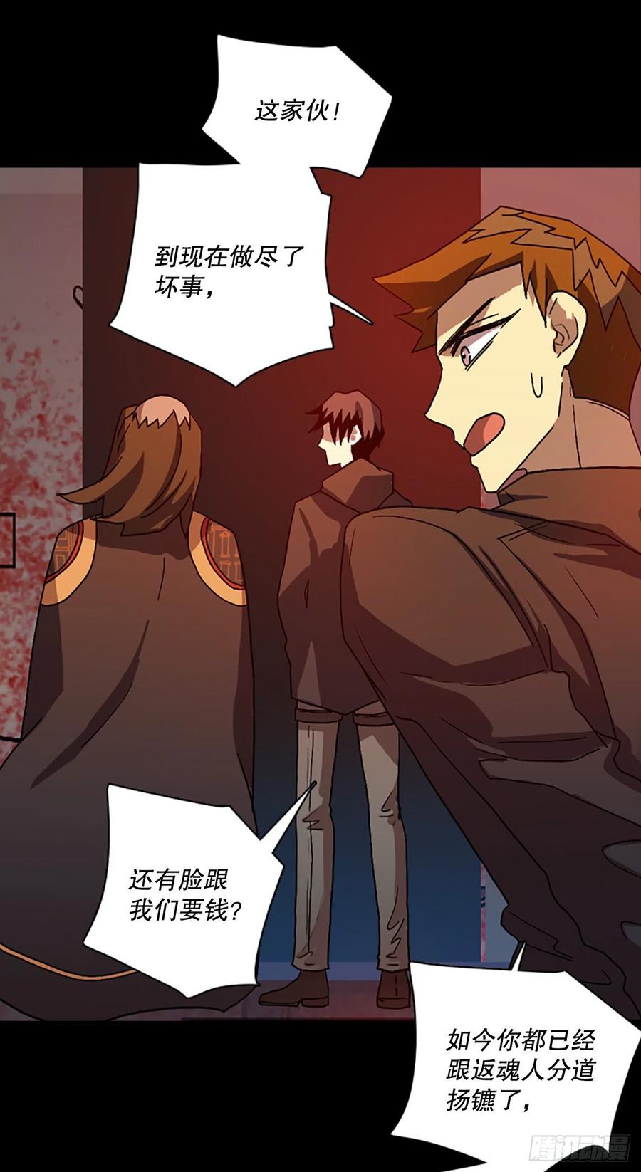 155.恶魔所属（5）(1/2)-第156话