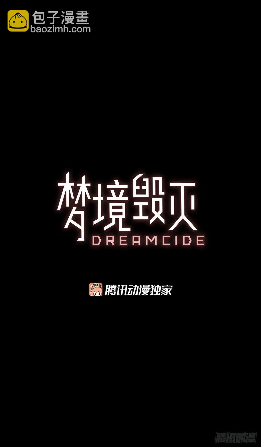 夢境毀滅Dreamcide - 157.惡魔所屬（7）(1/2) - 3