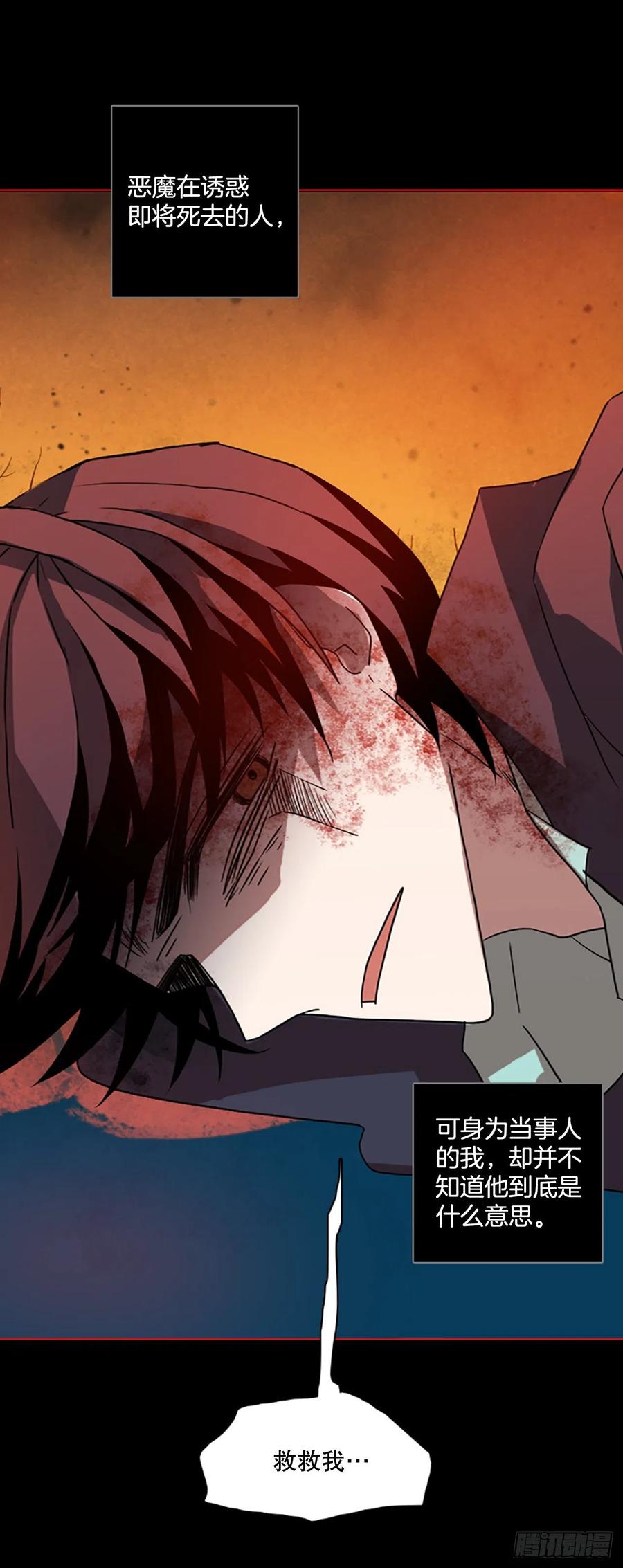 159.恶魔所属（9）(1/2)-第160话