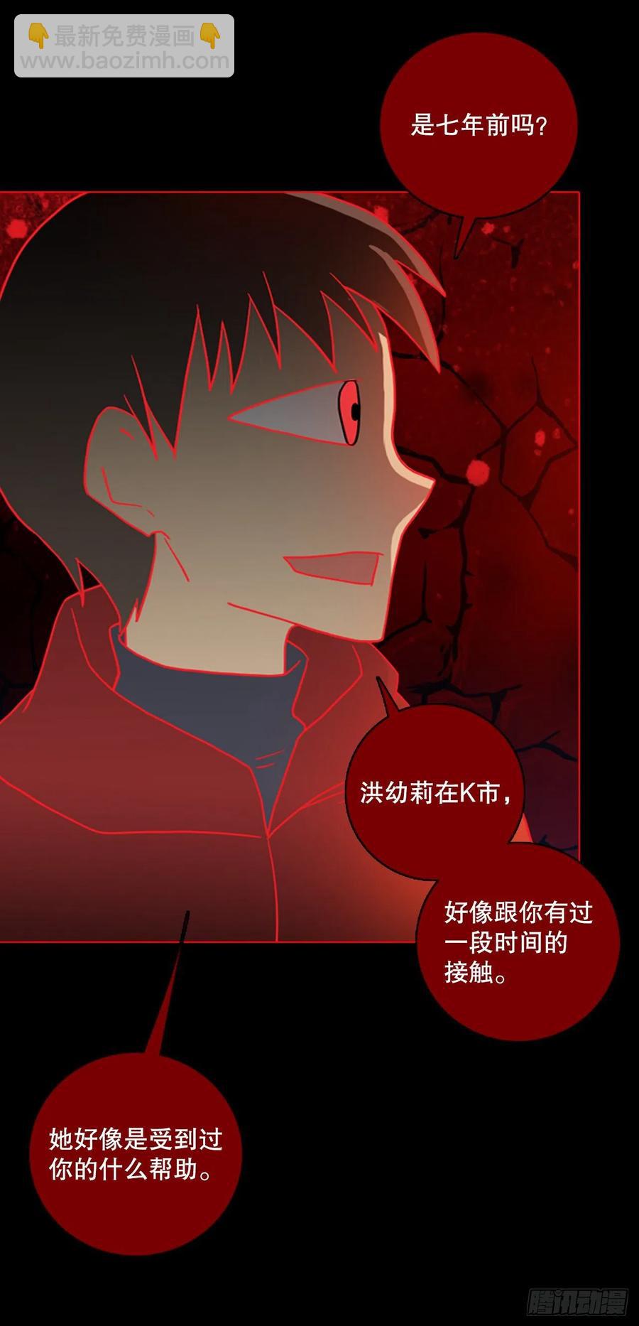 159.恶魔所属（9）(1/2)-第160话