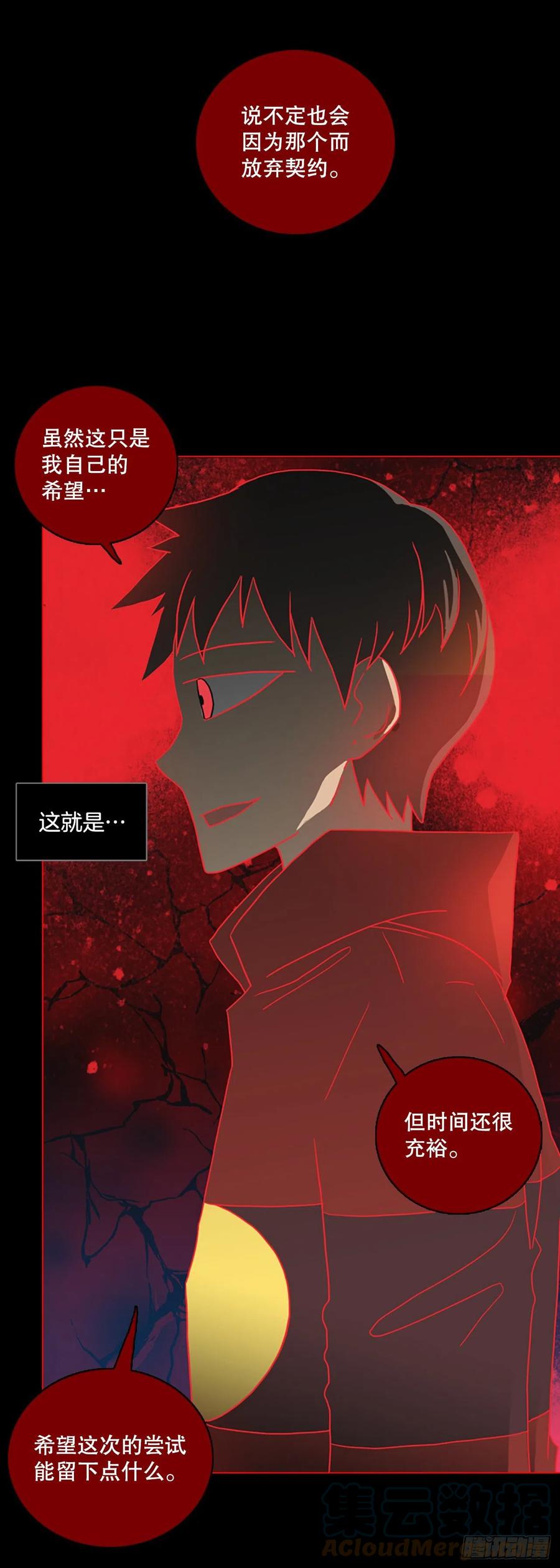 159.恶魔所属（9）(1/2)-第160话