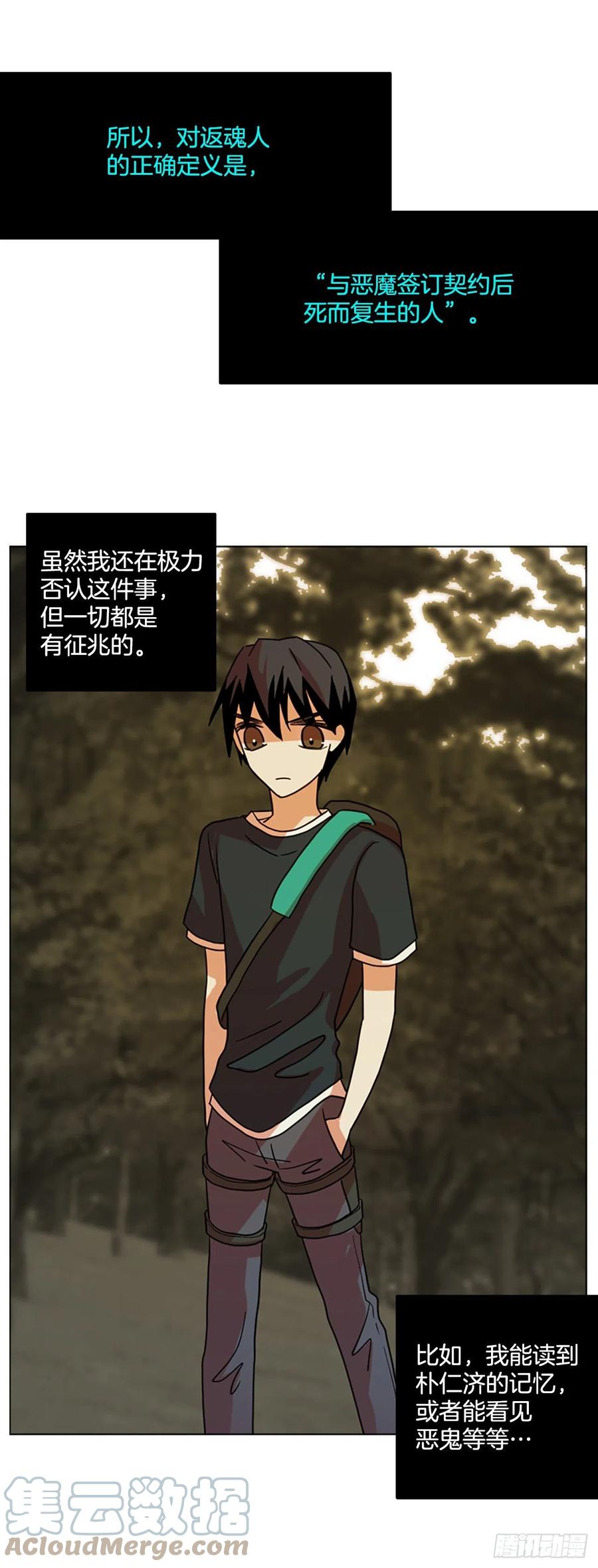 161.death（2）(1/2)-第162话