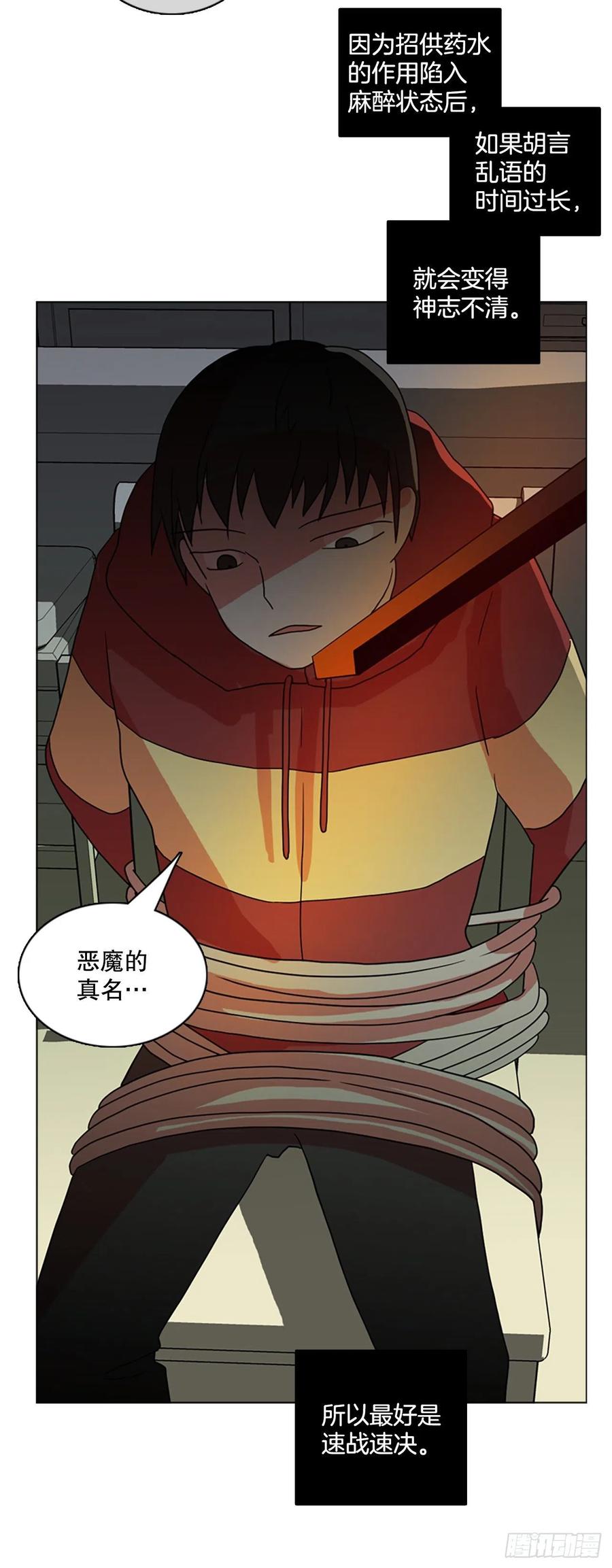 163.death（4）(1/2)-第164话