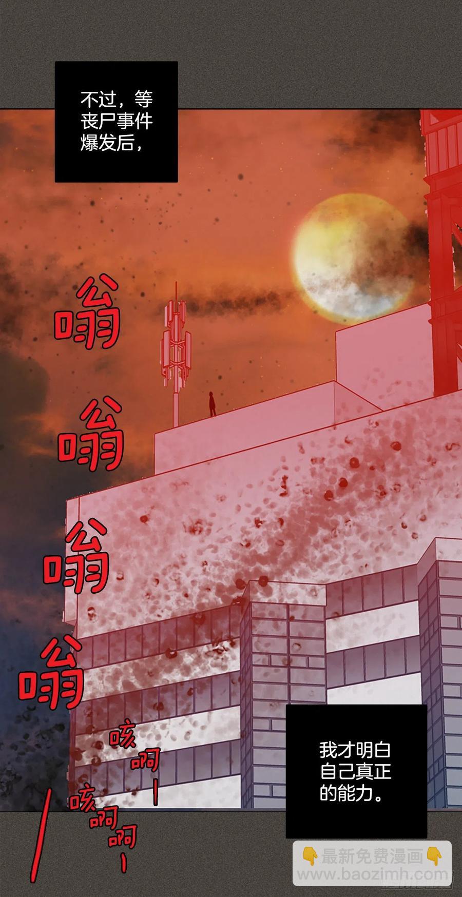 165.death（6）(1/2)-第166话