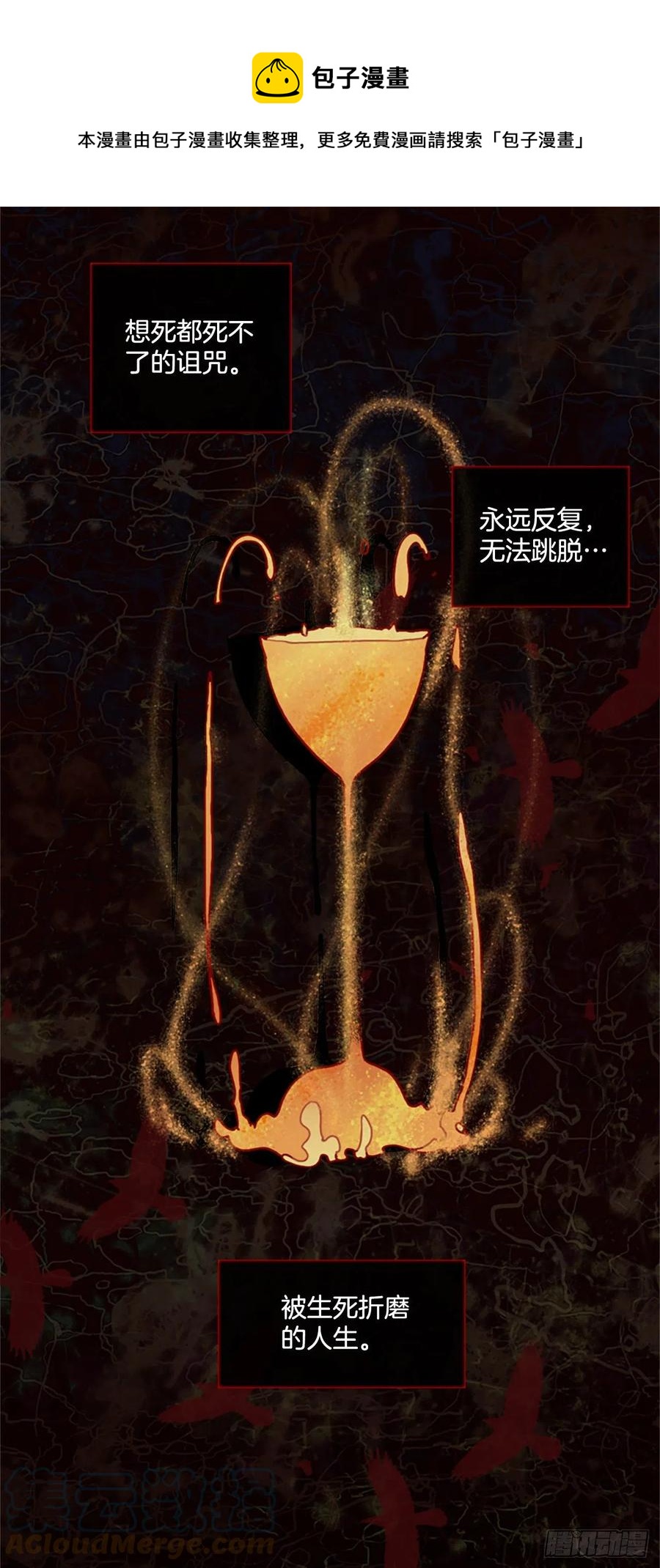 167.death（8）(1/2)-第168话