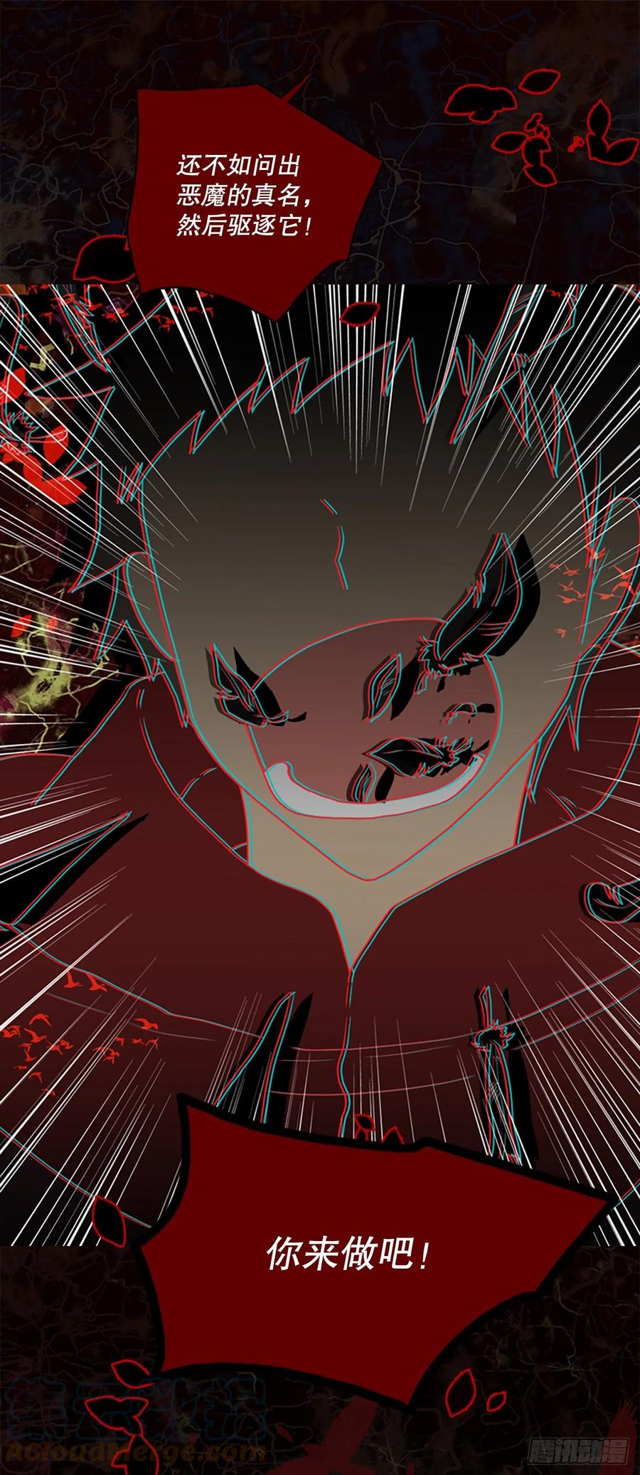 167.death（8）(1/2)-第168话