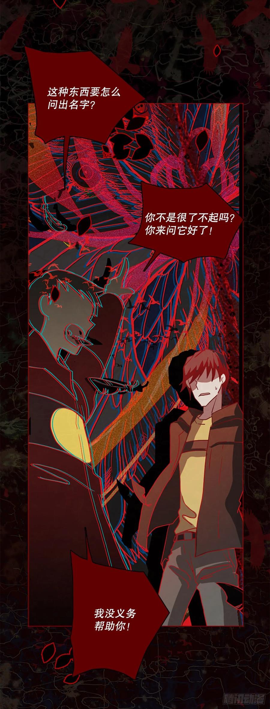 167.death（8）(1/2)-第168话