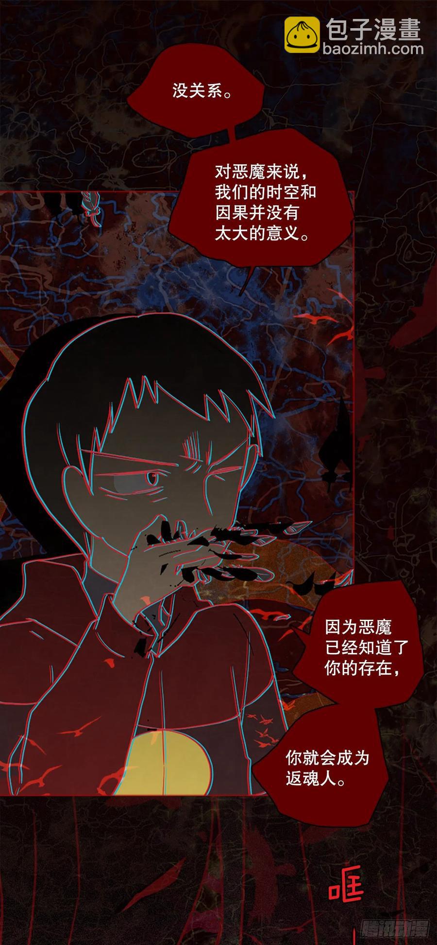 167.death（8）(1/2)-第168话