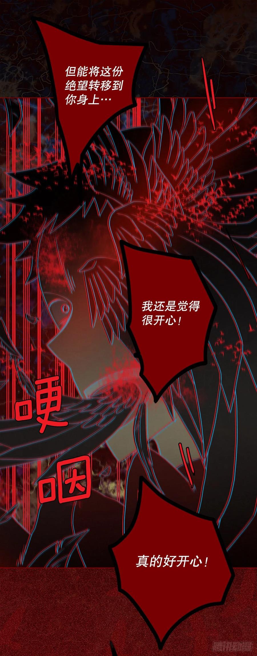 夢境毀滅Dreamcide - 167.death（8）(1/2) - 7