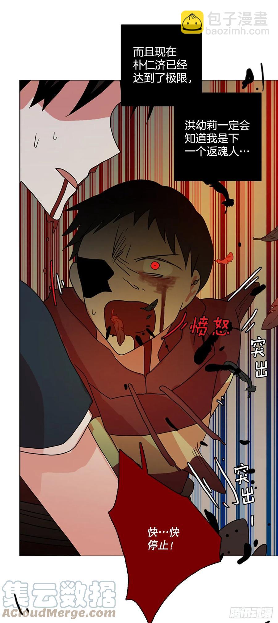 167.death（8）(1/2)-第168话