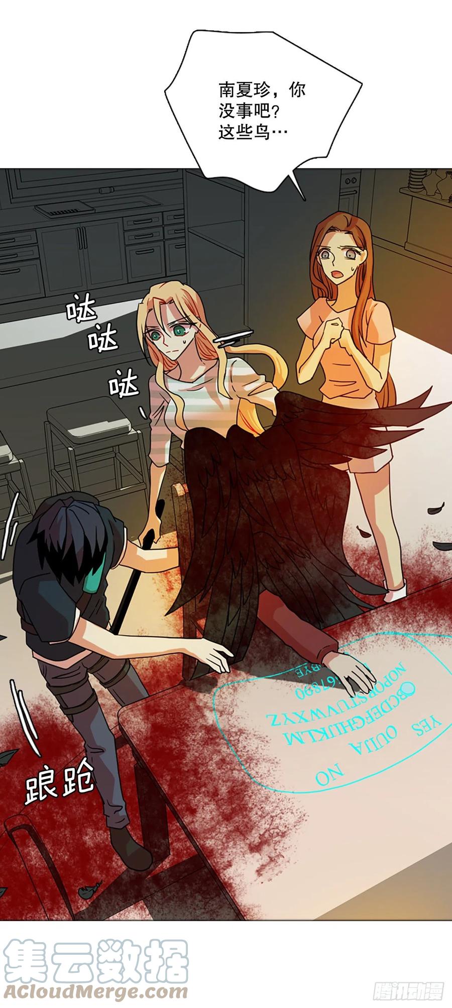 167.death（8）(1/2)-第168话