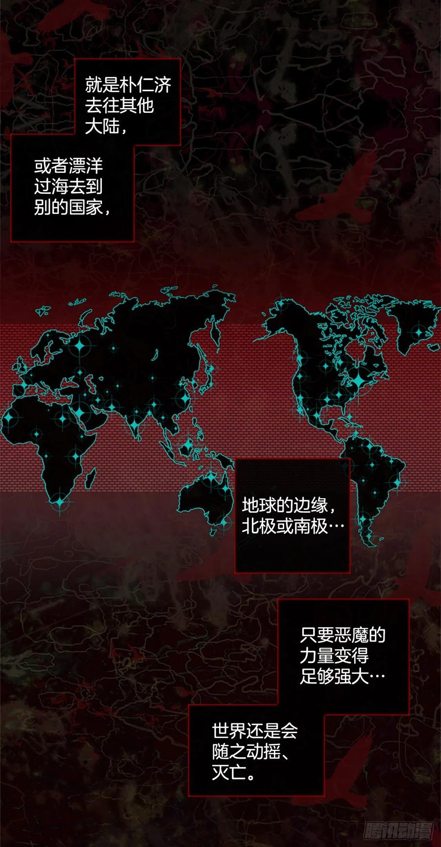 167.death（8）(1/2)-第168话