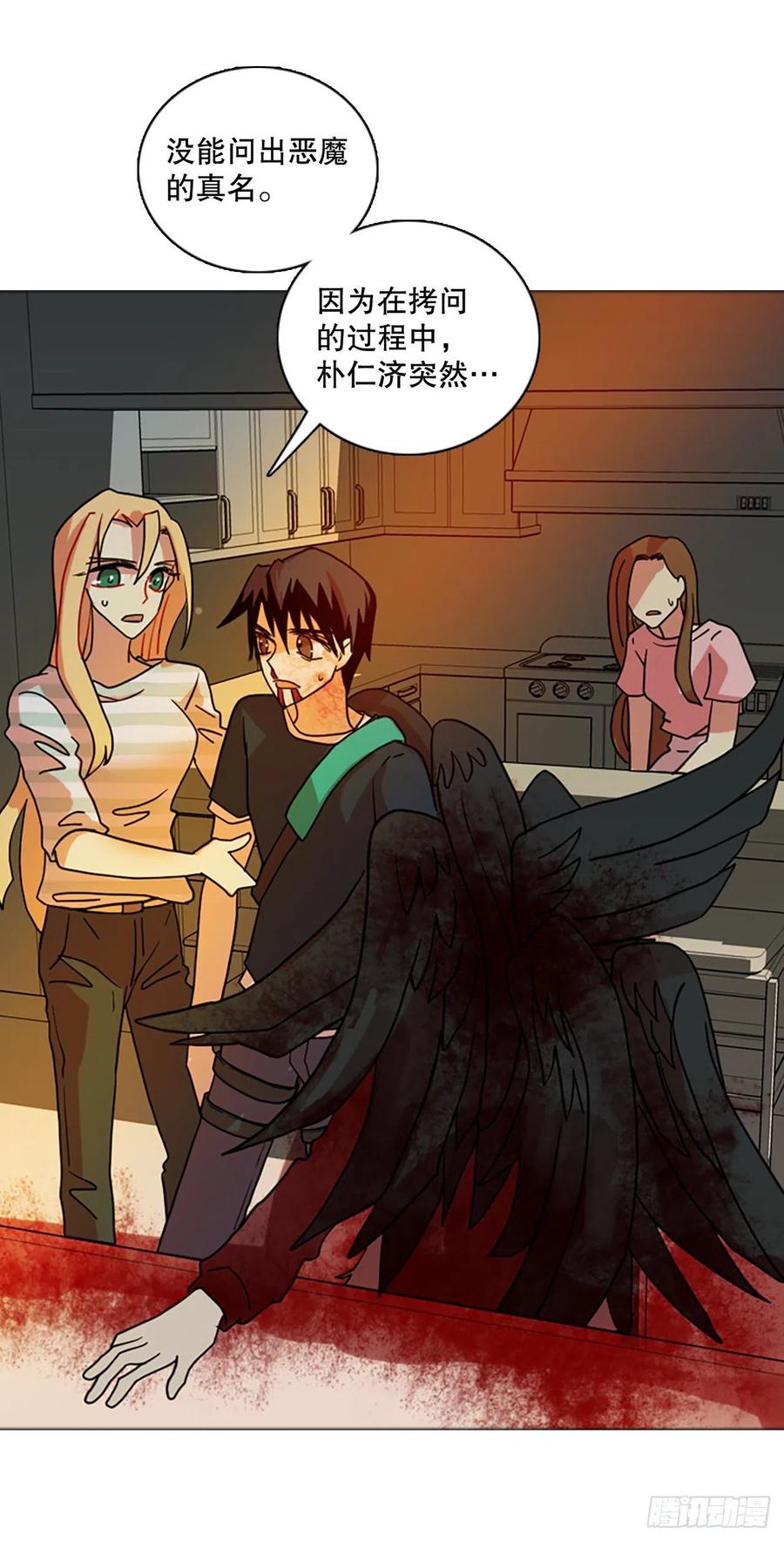 167.death（8）(1/2)-第168话