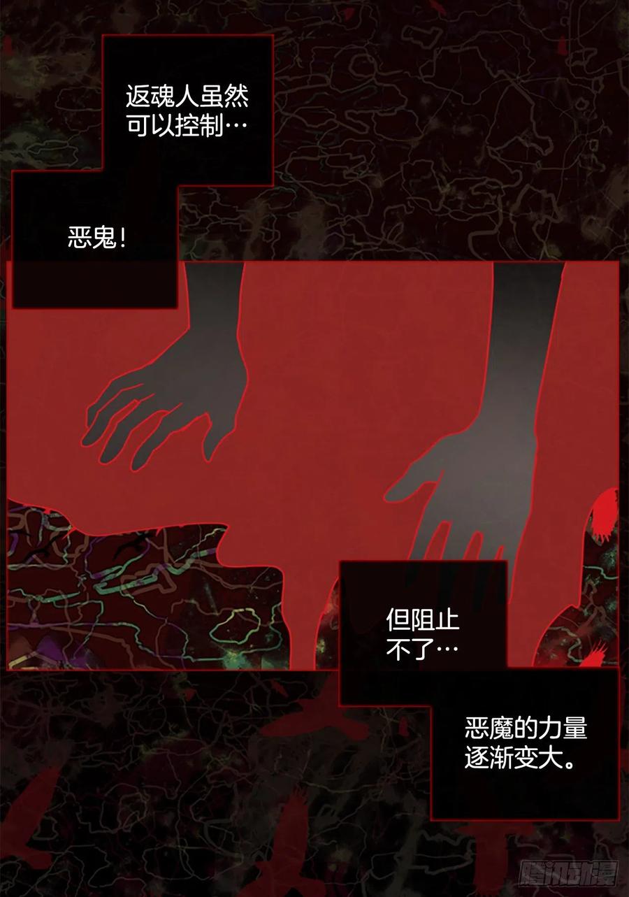 167.death（8）(1/2)-第168话