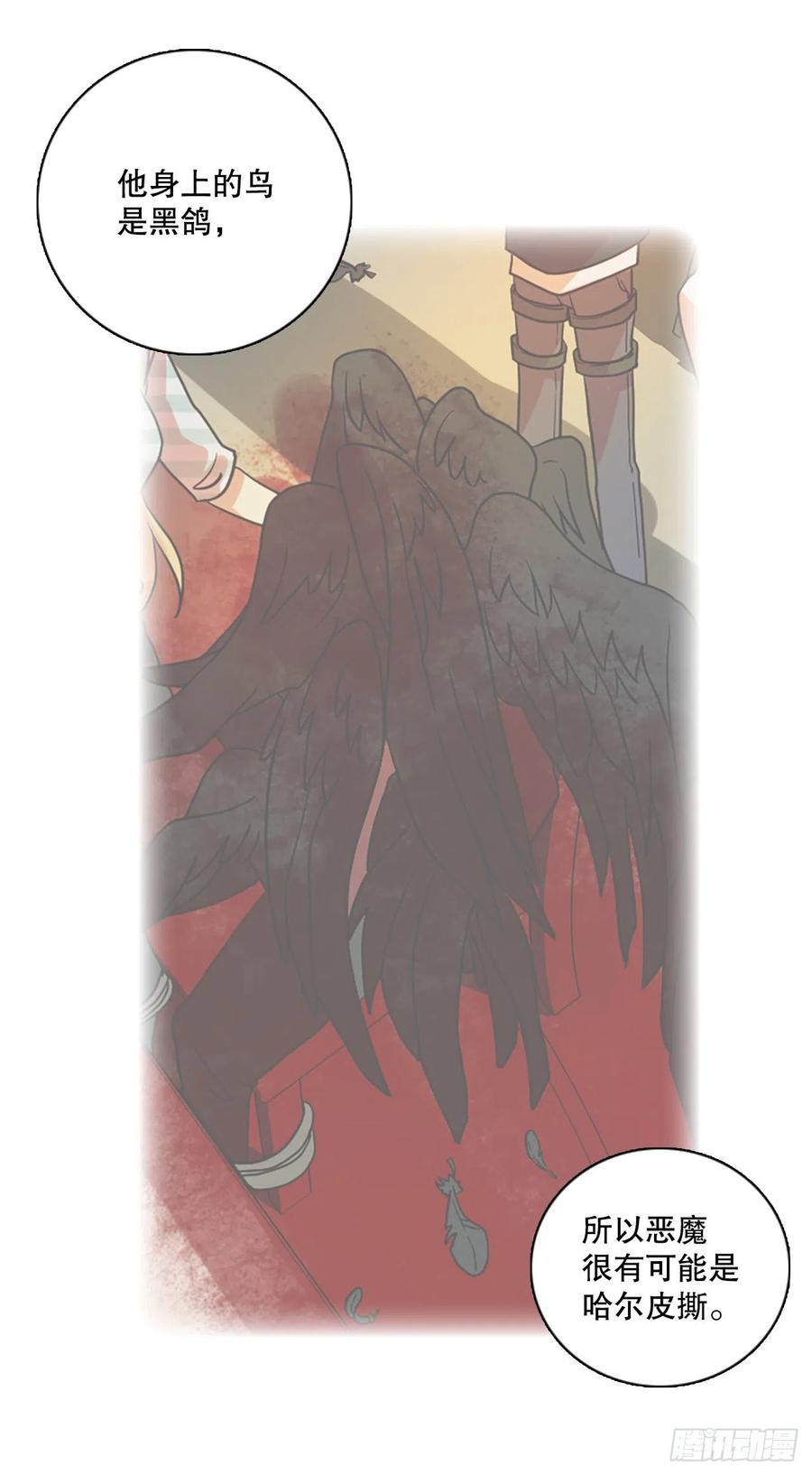 169.Hunter（2）(1/2)-第170话