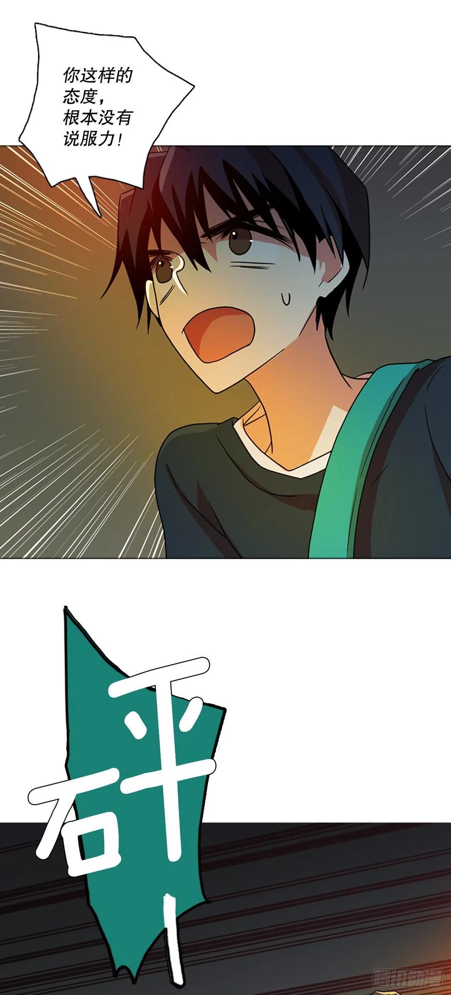 169.Hunter（2）(1/2)-第170话