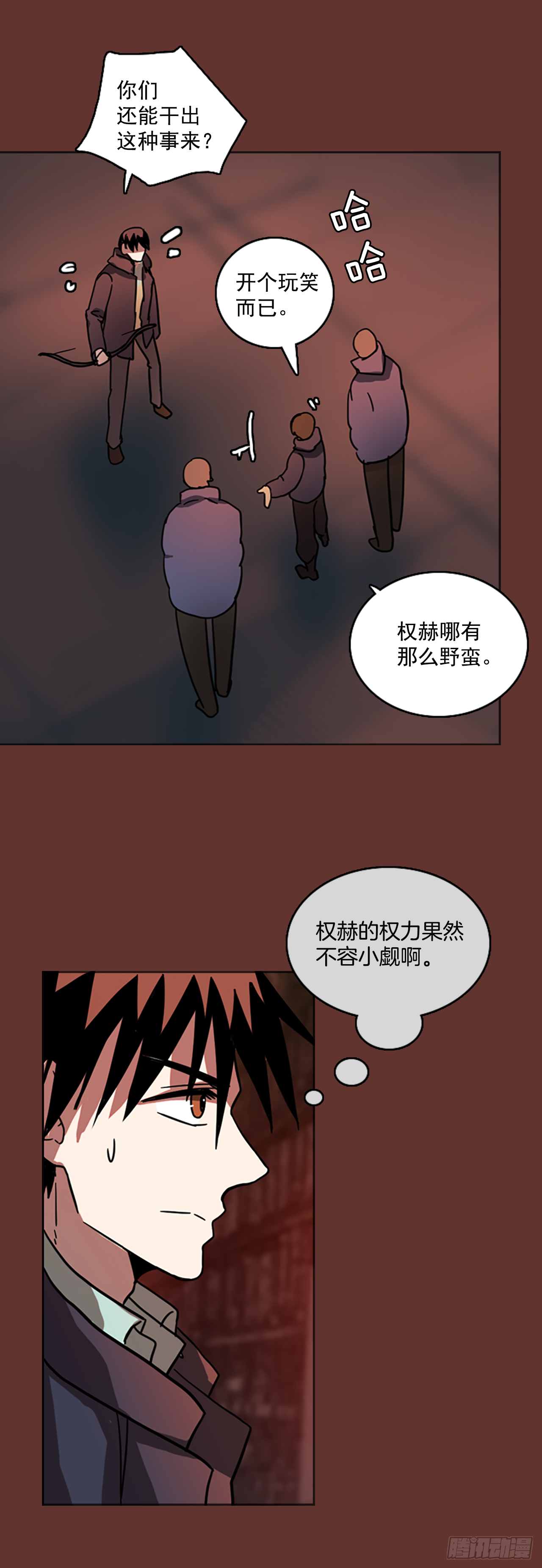 17.魔女同盟（3）-第18话