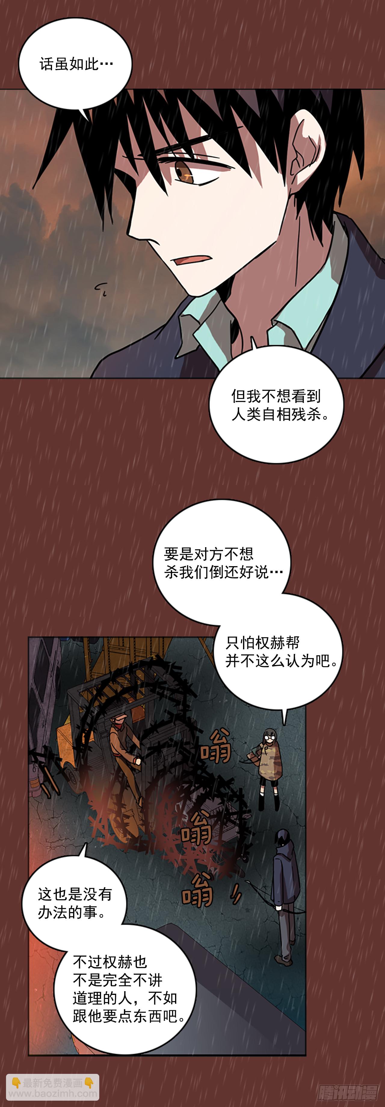 17.魔女同盟（3）-第18话