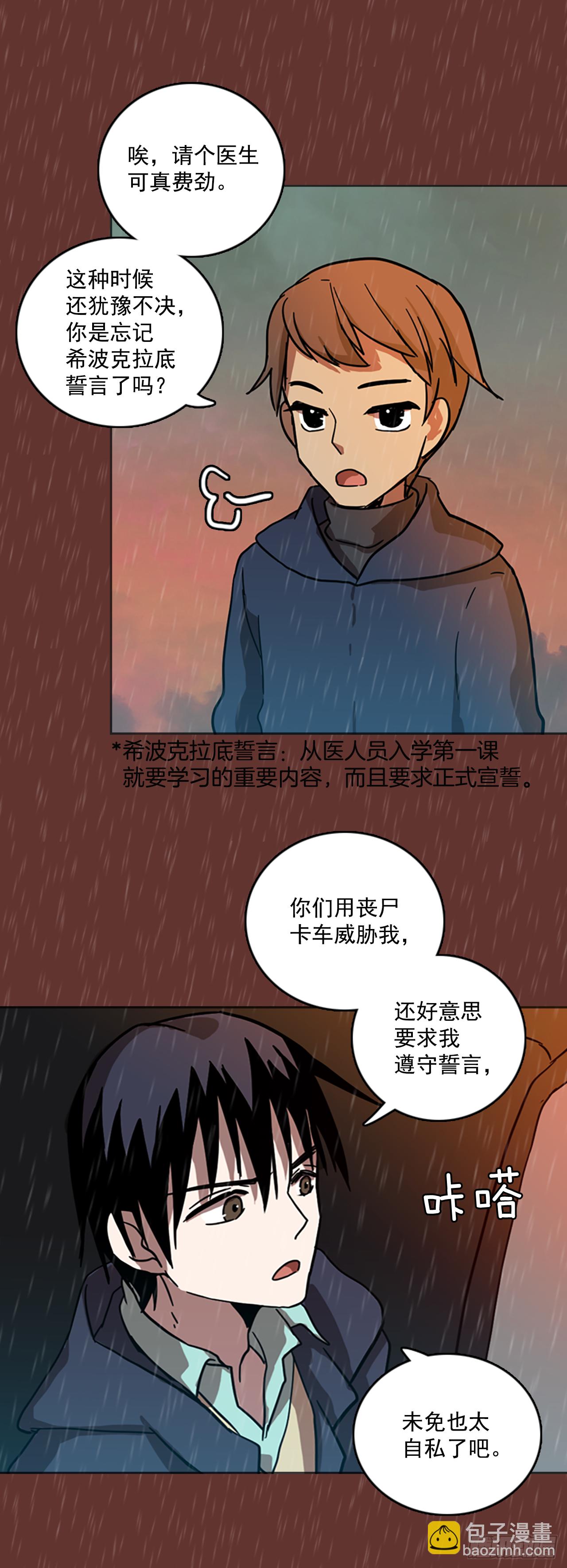 17.魔女同盟（3）-第18话