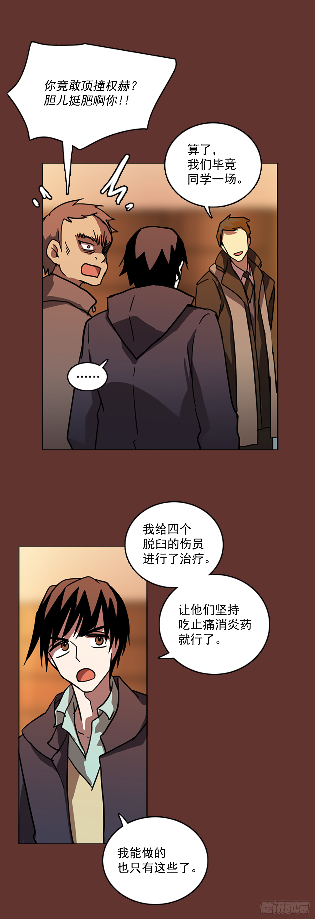 17.魔女同盟（3）-第18话