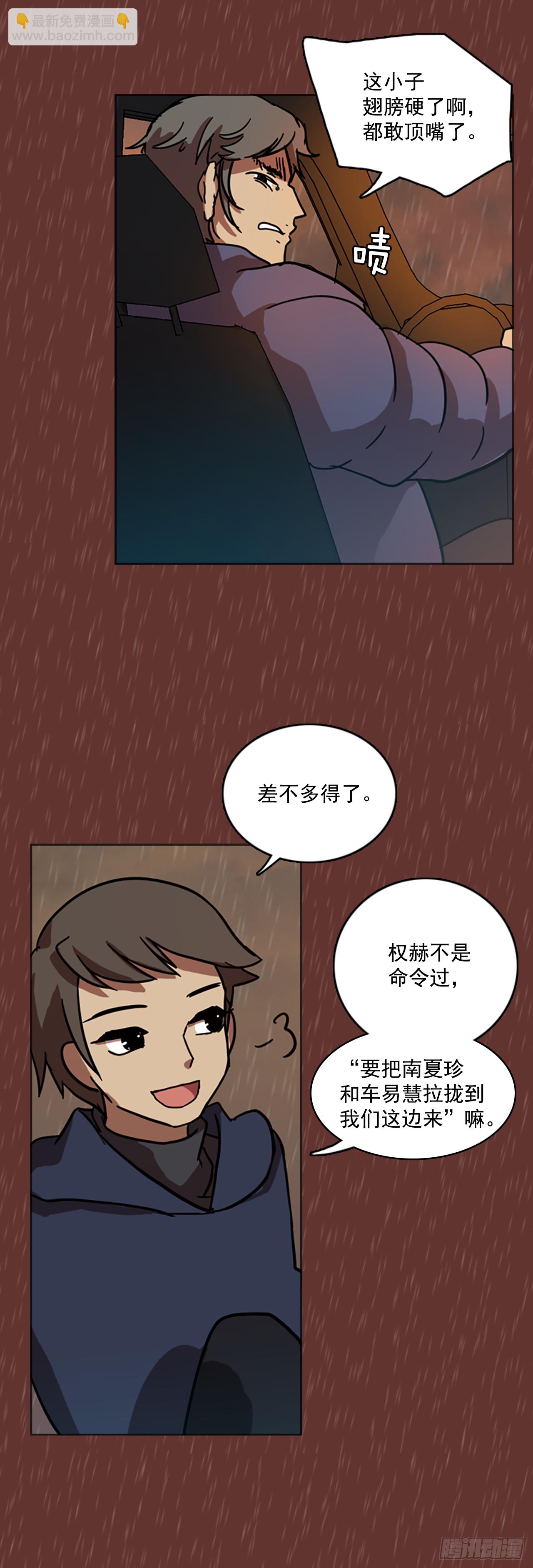 17.魔女同盟（3）-第18话