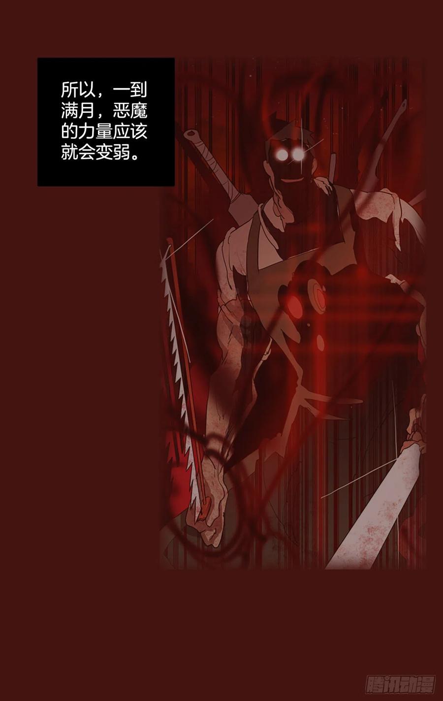 173.铁血追击者（3）(1/2)-第174话