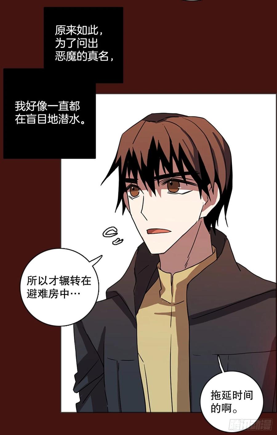 173.铁血追击者（3）(1/2)-第174话