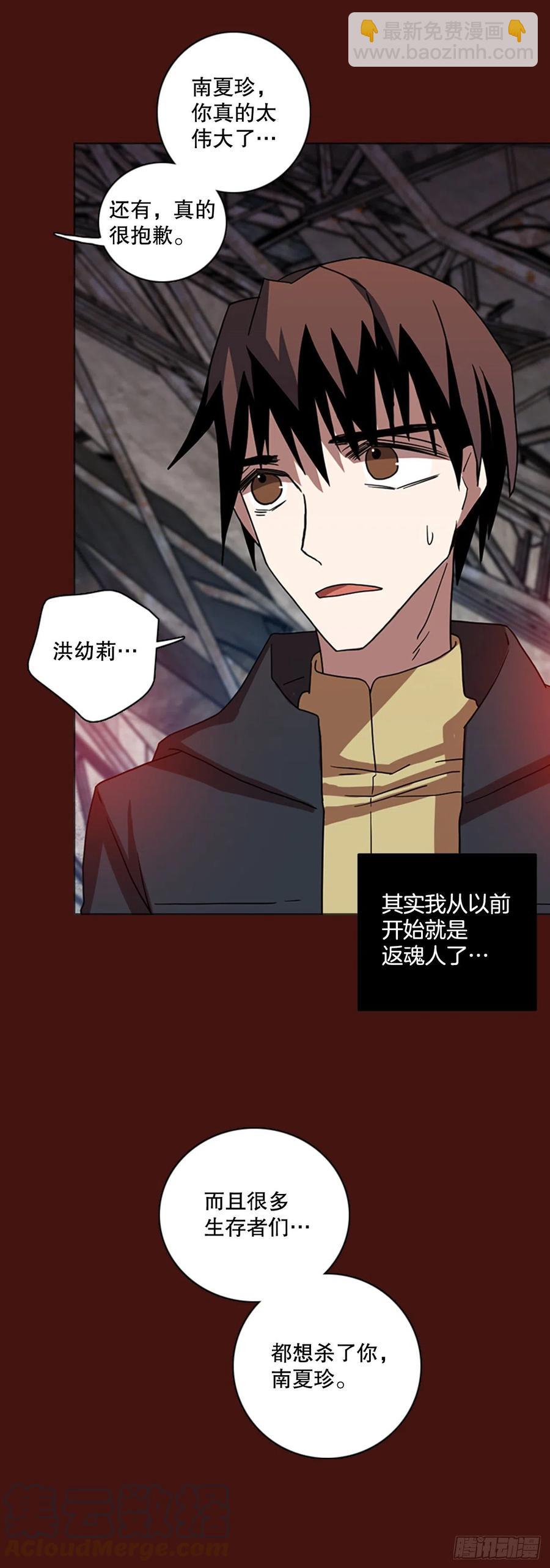 173.铁血追击者（3）(1/2)-第174话