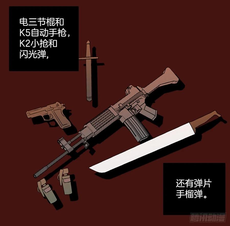 173.铁血追击者（3）(1/2)-第174话