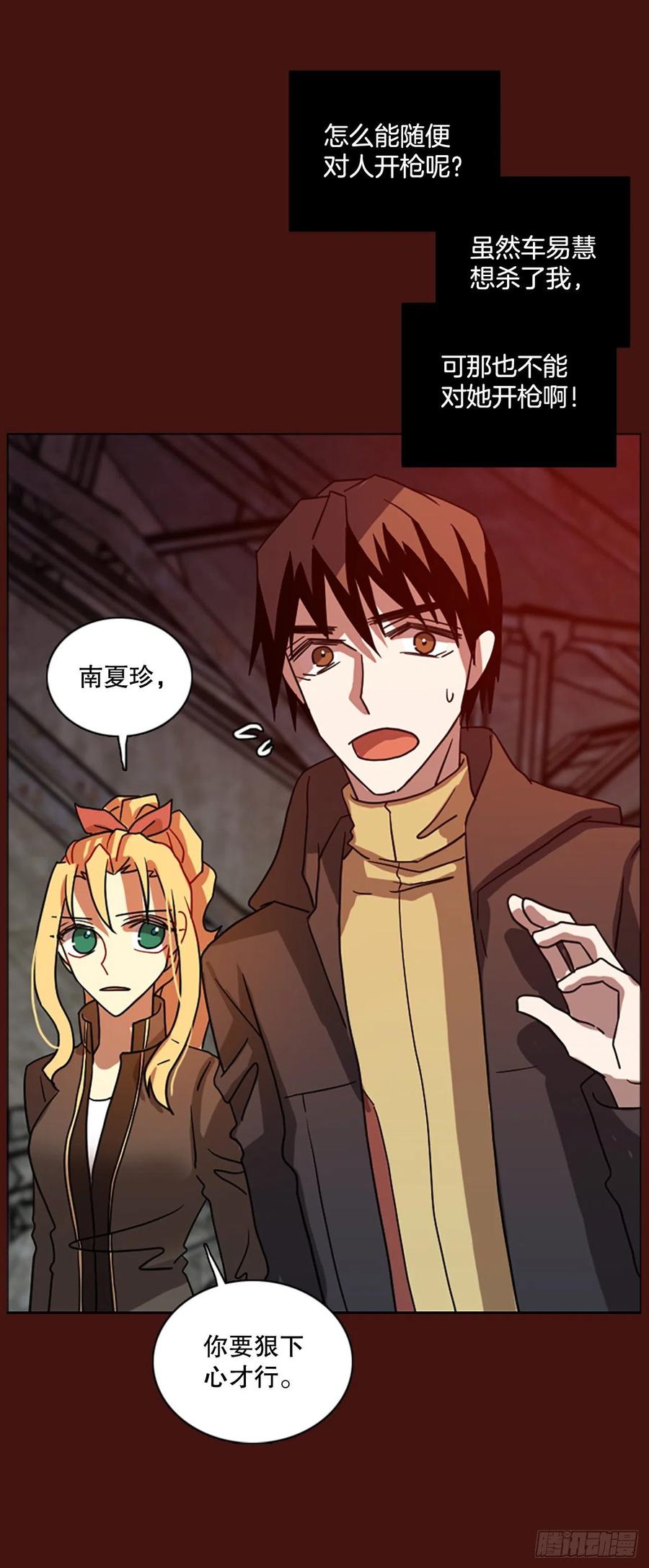 175.铁血追击者（5）(1/2)-第176话