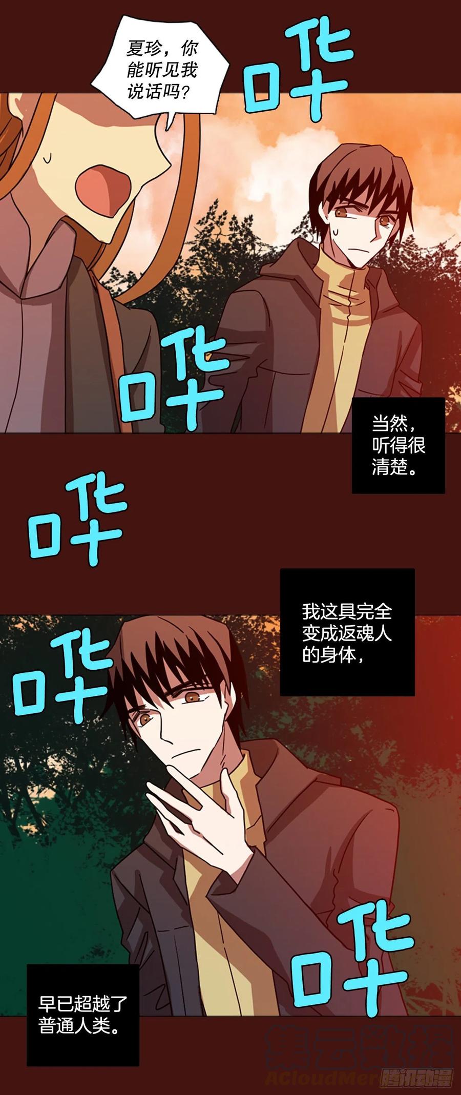 177.铁血追击者（7）(1/2)-第178话