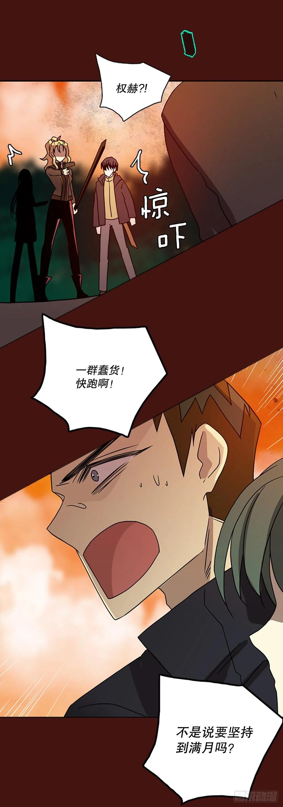 177.铁血追击者（7）(1/2)-第178话