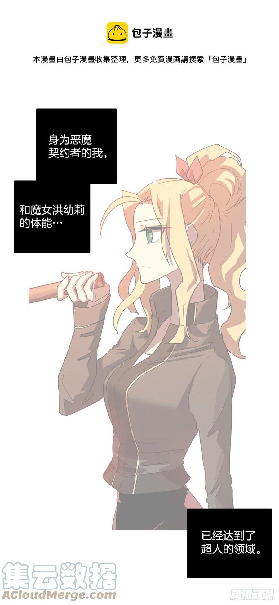 179.My Way（1）(1/2)-第180话