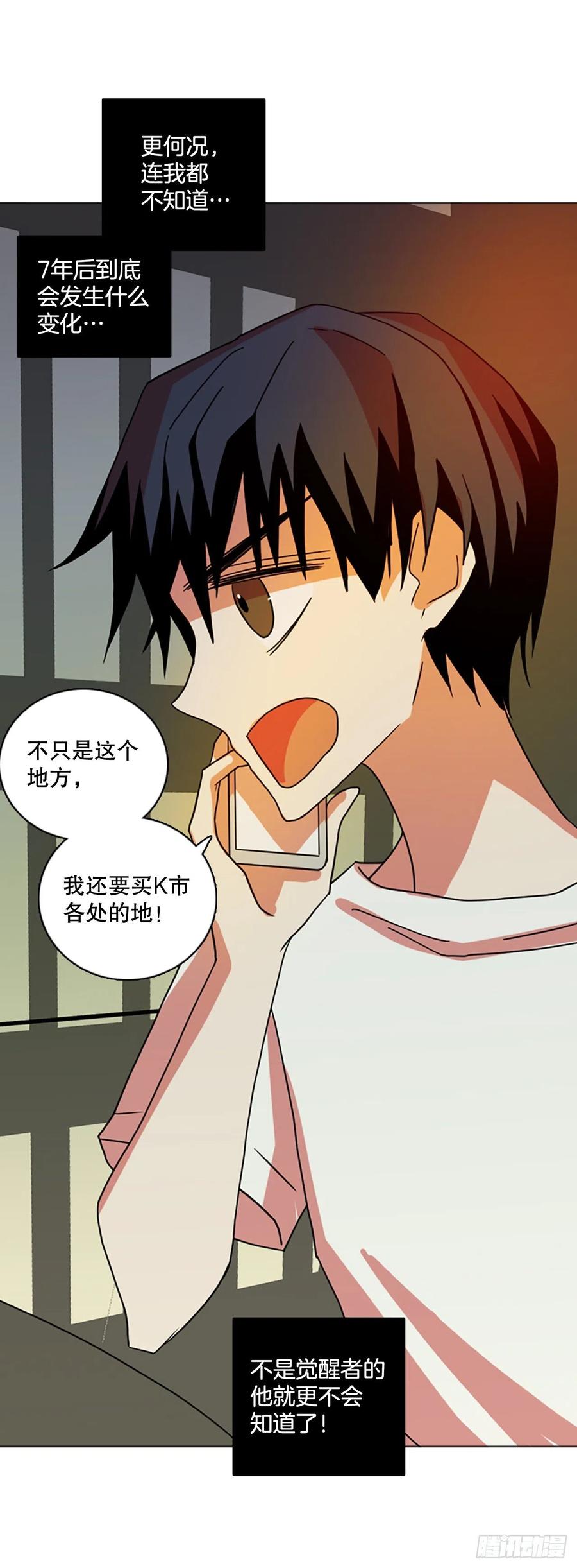 179.My Way（1）(1/2)-第180话