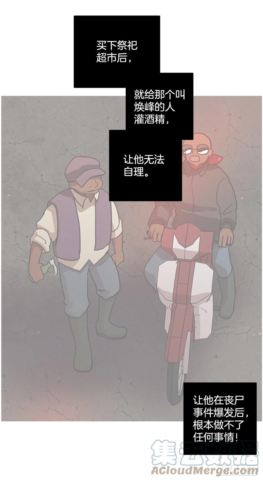 179.My Way（1）(1/2)-第180话