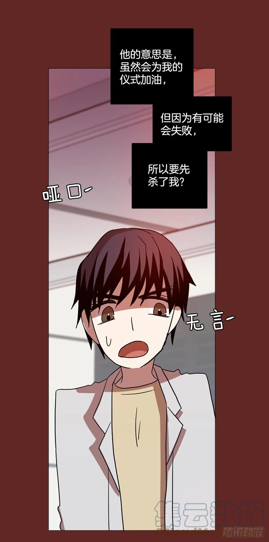 183.My Way（5）(1/2)-第184话