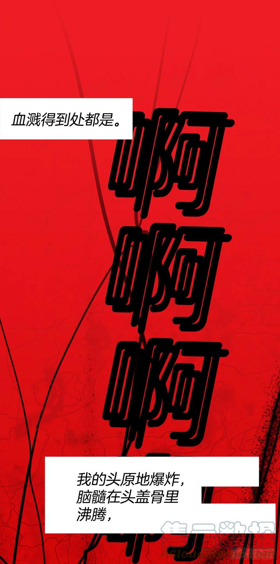 185.绝望（2）(1/2)-第186话