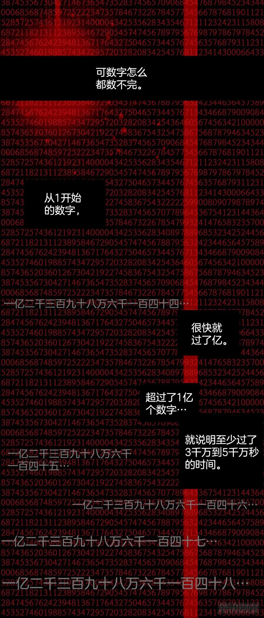 185.绝望（2）(1/2)-第186话