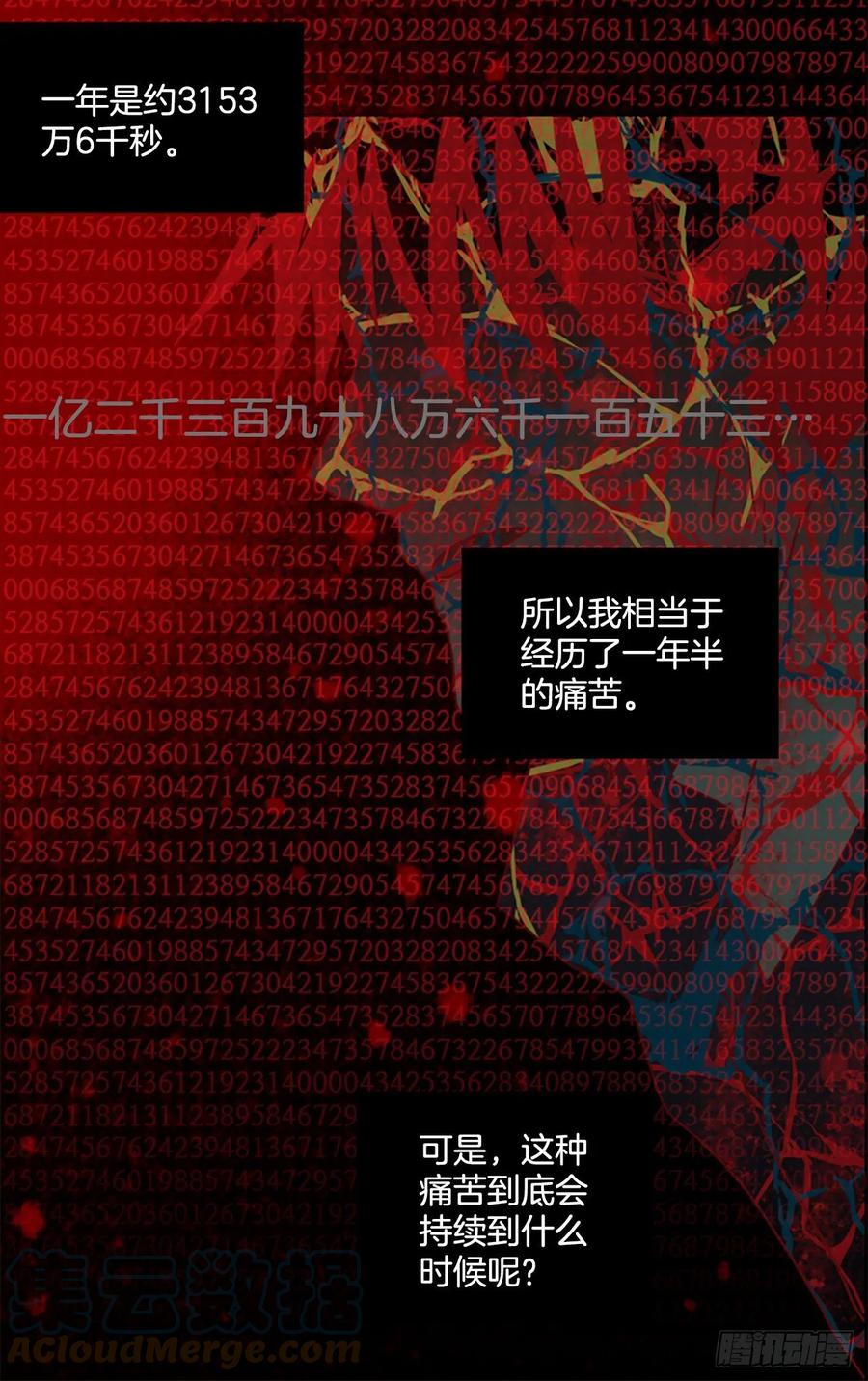 185.绝望（2）(1/2)-第186话