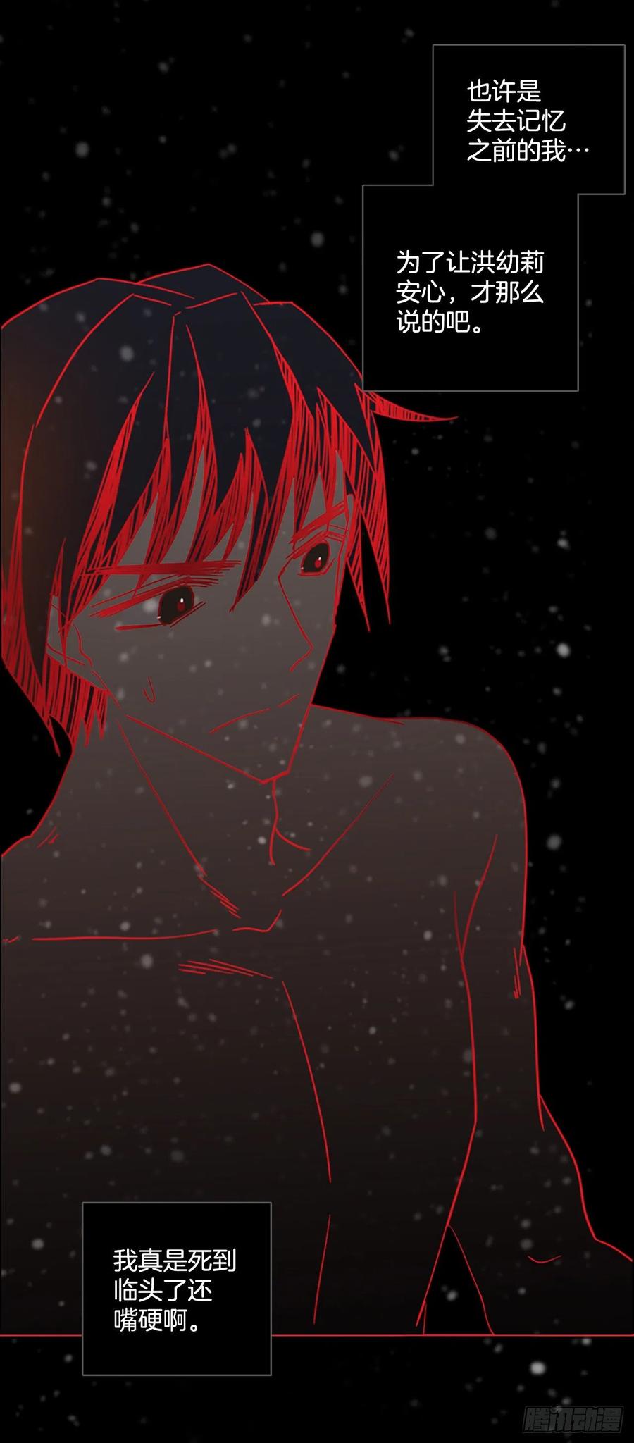 185.绝望（2）(1/2)-第186话