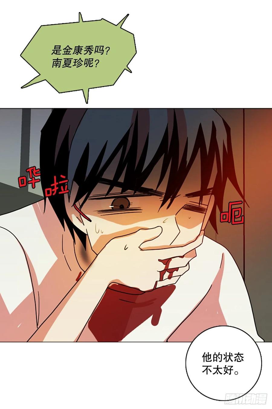 187.绝望（4）(1/2)-第188话