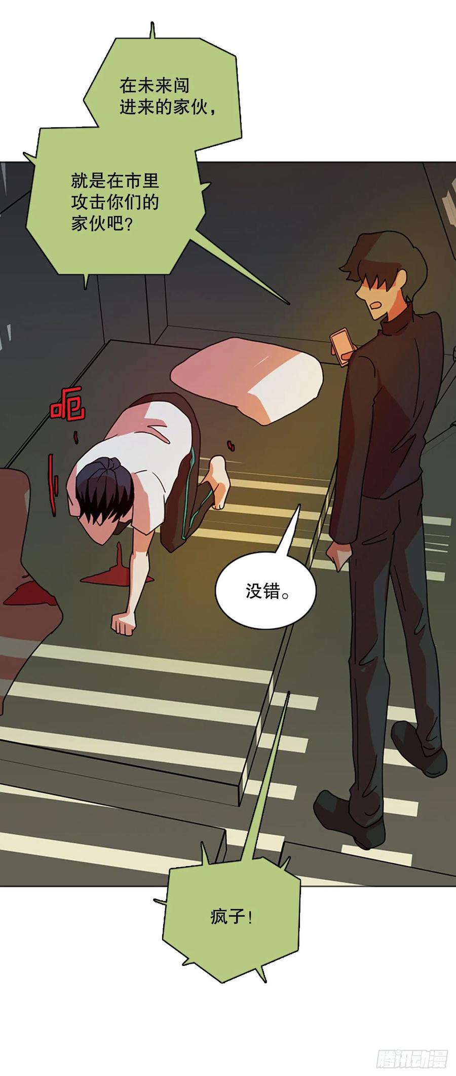 187.绝望（4）(1/2)-第188话