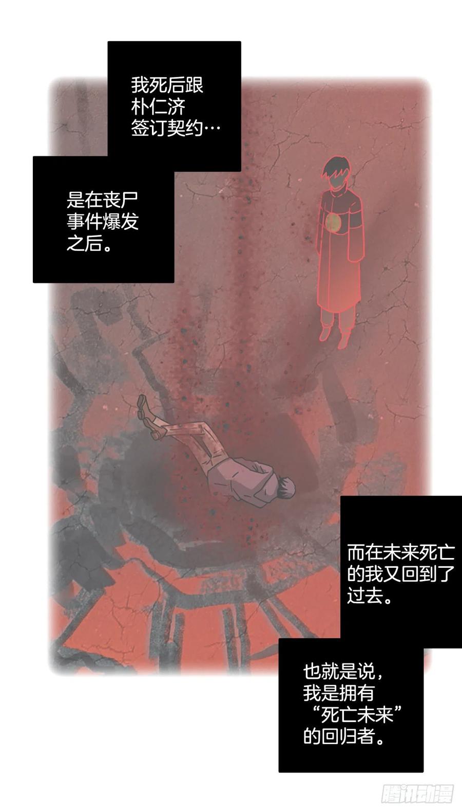 187.绝望（4）(1/2)-第188话