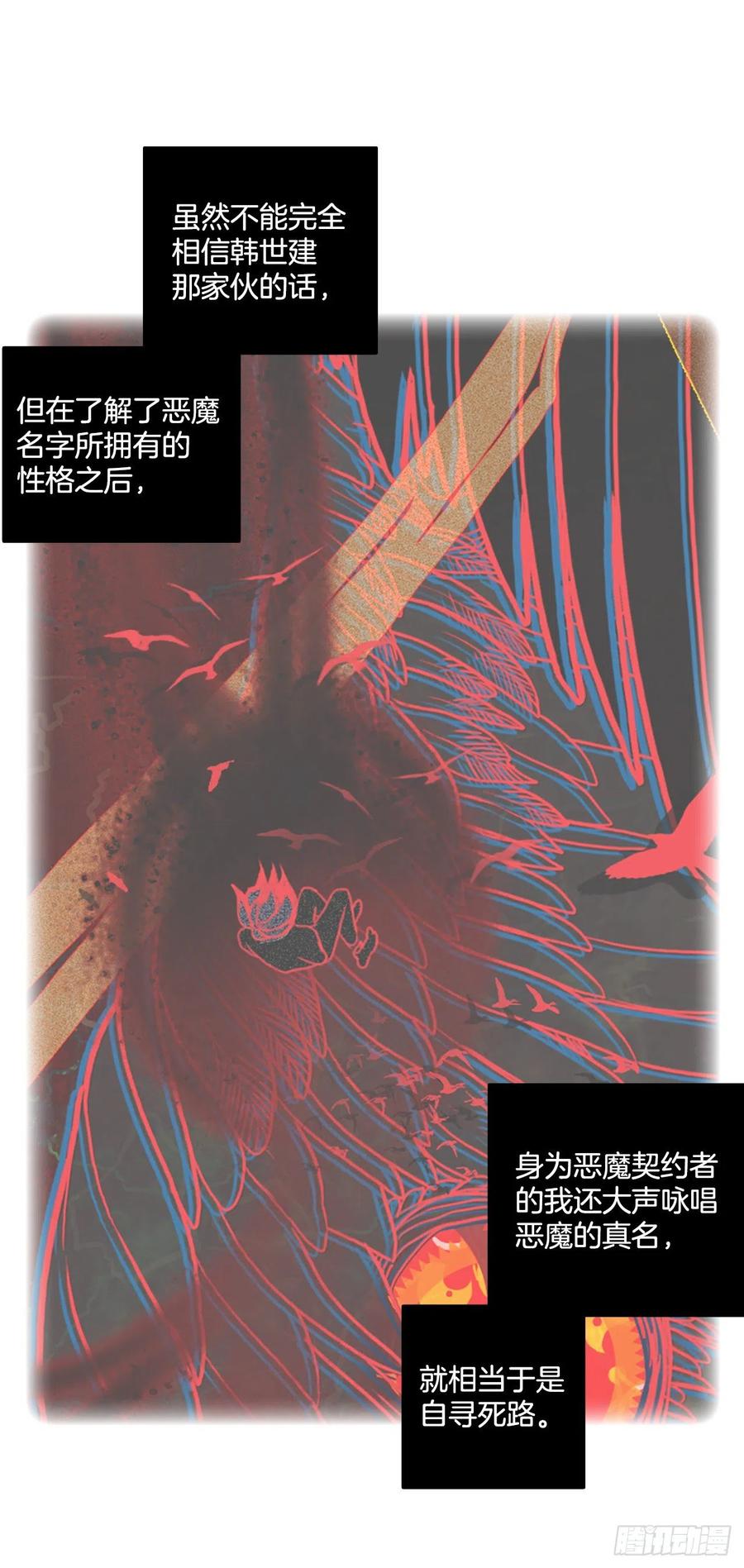 夢境毀滅Dreamcide - 187.絕望（4）(2/2) - 1