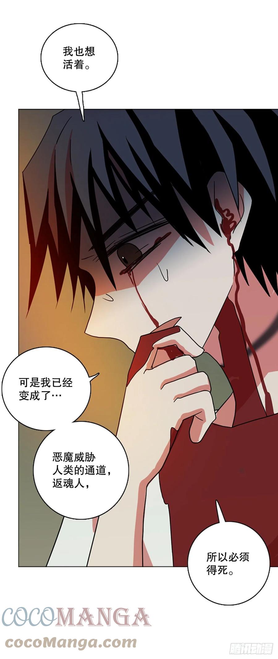 189.绝望（6）(1/2)-第190话